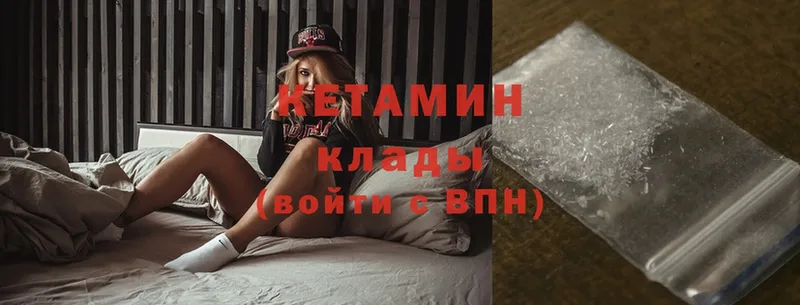 КЕТАМИН ketamine  ссылка на мегу   Кудымкар 